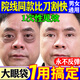 眼袋去除神器男女士專(zhuān)用眼袋霜黑眼圈快速消除去大眼袋嚴重中老年 1瓶裝【體驗試用】