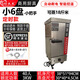 惠普好太太蒸飯柜商用大型食堂不銹鋼蒸箱燃氣/電熱兩用快速出餐節(jié)能省電多層蒸飯車送貨上門十年質(zhì)保 【電用定時款】小6盤約40人用