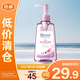 碧柔深層凈透卸妝油 150ml