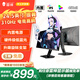 雷神銀翼Pro 24.5英寸 310Hz刷新 Fast IPS硬件低藍光 HDR450nit 升降旋轉(zhuǎn)電競電腦顯示器ZF25F300L