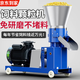 獵瑞飼料顆粒機小型家用干濕兩用養殖廠(chǎng)造粒機秸稈大型制粒機玉米 230汽款【11KW380V】