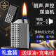 聲控打火機(jī)巴黎釘高端打響指火機(jī)朗聲感應(yīng)煤油充電混合送男友禮物 【巴黎黑】朗聲四種感應(yīng)