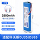 倍量 掃地機電池適用于科沃斯DJ35/DJ65/DN55/DN520/56等 14.8V/2800mAh【XH-4P插頭】三線(xiàn)
