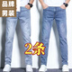 CK夏天款男士牛仔褲彈力修身小直筒潮流百搭寬.松 休閑冰絲長(zhǎng)褲子 【2件+K7715淺藍(lán)色+藍(lán)色】 34 建議155-165斤