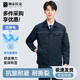 帥帝拉克防靜電工作服春秋新款緯彈抗皺室內(nèi)工裝車間抗皺耐撕裂機(jī)修服套裝 【抗靜電】套裝-藏藍(lán)色（416款） XL (175) 【建議135-155斤左右】