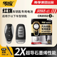 南孚傳應(yīng) 紅旗H5 H7 H9 Hs5 Hs7 E-HS3汽車鑰匙遙控器電池進(jìn)口 正常普通汽車鑰匙CR2032【2粒裝】 2032