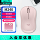羅技（Logitech）M240 無線藍(lán)牙鼠標(biāo) 辦公靜音鼠標(biāo) 人體工學(xué)鼠標(biāo)家用商務(wù)辦公靜音鼠標(biāo)輕質(zhì)便攜 適用Mac蘋果iPad M240 粉色藍(lán)牙款