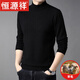 恒源祥100%純色羊毛絨衫羊毛衫男士冬季加厚半高領(lǐng)毛衣男保暖針織打底衫 【100%不起球輕奢】半高領(lǐng)黑色 L 170【建議125-140斤穿】