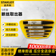 史丹利（STANLEY）5件套斷絲取出器滑絲斷頭螺絲螺栓螺柱取出工具 94-171-1-23