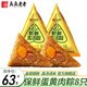 真真老老嘉興粽子老字號肉粽子高湯蛋黃肉粽短保鎖鮮粽子真空端午浙江特產(chǎn) 【短保小金袋】蛋黃鮮肉粽140g*8