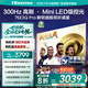 海信電視75E3Q Pro 75英寸【海信空調看球搭子，看得爽涼得快】高刷MiniLED級控光   國家補貼以舊換新
