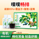 歡諾多 有機諾麗復合果汁諾麗果酵素發(fā)酵原漿30ml*15袋送禮