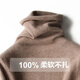 矜持范毛衣女針織衫女秋冬2025新款款堆堆領(lǐng)衫女短款高領(lǐng)打底衫 駝色 M 100-110