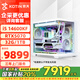京天酷睿i5-14600KF/RTX5070 12G/32G/1TB固態(tài)WIFi6臺式電腦整機PC設(shè)計電競游戲主機國家補貼20%