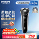 飛利浦（PHILIPS）電動剃須刀經(jīng)典3系 干濕雙剃刮胡刀 生日禮物 送男友送老公 國家補貼