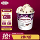 哈根達斯（Haagen-Dazs）葡萄朗姆酒大桶冰淇淋 473ml/桶 雪糕