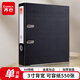 齊心（COMIX）3寸加厚歐式快勞夾A4文件夾帶孔資料夾兩孔活頁夾背寬75mm夾紙寬度55mm 黑色 A106N