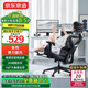 京東京造Z7 Comfort 2代人體工學(xué)椅電競(jìng)椅辦公椅子電腦椅人工力學(xué)座椅 黑