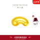周大福 金豆子 福字 小福豆黃金投資金 IF1689七夕情人節(jié)禮物