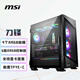微星（MSI）刀鋒100R 玻璃側(cè)透機箱支持ATX主板(顯卡豎裝/360冷排位/4把ARGB風(fēng)扇/前置Type-C/ARGB控制器）