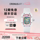 CRONUSART克洛斯碳素女士名牌手表潮流時尚鏤空機(jī)械腕表七夕禮物送女友 椰子白