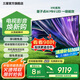 三星（SAMSUNG）  QNX9D系列  Neo 量子點(diǎn) Mini LED AI電視 120Hz 以舊換新補(bǔ)貼家電國(guó)家補(bǔ)貼 85英寸