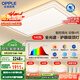 歐普（OPPLE）全光譜護眼吸頂燈客廳燈智能LED照明燈具簡約現(xiàn)代大氣包安裝套餐1
