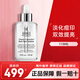 科顏氏（Kiehl's）淡斑精華液安白瓶淡化痘印美白提亮改善暗沉膚色 生日禮物女 115ml