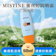 Mistine蜜絲婷防曬霜水感修護(hù)防曬乳60ml小黃帽面部隔離紫外線男女軍訓(xùn) 【25版小黃帽】60ml