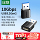 綠聯(lián)USB3.2轉(zhuǎn)換Type-C轉(zhuǎn)接頭OTG適用蘋果16/15華為安卓手機U盤耳機鍵鼠充電數(shù)據(jù)線平板筆記本電腦車載
