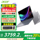 宏碁（acer）非凡Go Air【國家補貼20%】超輕薄筆記本小于1kg鎂鋁機身設計學(xué)生游戲商務(wù)辦公酷睿標壓14英寸 Core5 210H 32G 1T 2.2K