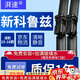 湃速15-18款雪佛蘭科魯茲新經(jīng)典雨刮器原廠原裝雨刷片膠條方塊28/24