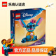樂(lè )高（LEGO）積木迪士尼公主冰雪奇緣城堡電影周邊兒童玩具生日禮物 43249  史迪奇