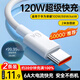 科沃【2條裝|2米款】Type-c數據線(xiàn)6A充電線(xiàn)120W100W88W66W快充適用華為榮耀oppo小米Mate70/60/Pura