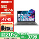 ThinkPad聯(lián)想ThinkBook16+ 2024銳龍16英寸性能AI全能本 窄邊框輕薄辦公學(xué)生設(shè)計游戲筆記本電腦 推薦R7-7730U 16G 1TB固態(tài) V15 定制升級