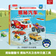 樂樂趣 揭秘翻翻書低幼版3-6歲科普百科全書 揭秘系列兒童課外讀物 百科常識書籍 【點讀版】揭秘汽車