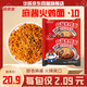 芯蒸呈【抖音同款】麻醬火雞面113克10包酷辣韓式拌面網(wǎng)紅定制寬面