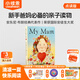 小彼恩毛毛蟲(chóng)點(diǎn)讀筆配套書(shū) 我爸爸我媽媽MyDad MyMom 早教嬰幼兒?jiǎn)⒚牲c(diǎn)讀發(fā)聲早教書(shū) My Mum我媽媽單冊(cè)