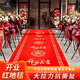 新玥開業(yè)地毯開業(yè)大吉慶典門口剪彩一次性無紡布簡(jiǎn)約大紅地毯裝飾10米
