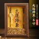 納知軒2025年五路財(cái)神大運(yùn)將降至相框擺件招財(cái)小元寶財(cái)庫聚寶盆生財(cái)掛件 五路引財(cái)—大運(yùn)降至（鼠）6寸