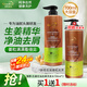 綠色溪谷 生姜洗發(fā)水 姜?？赜腿バ枷搭^膏700ml 天然滋養修護洗頭水露