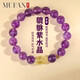 慕梵九紫離火本命年紫水晶手串黃水晶轉運珠手鏈生日禮物送男女友