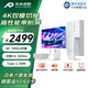 RICHVISION未來視野27英寸4K160Hz雙模320Hz顯示器IPS 硬件低藍光 量子點技術 高性能專業(yè)設計果粉屏RS200pro