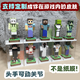森凱哆2025新款MC我的世界展示盒小模型游戲周邊擺件桌面裝飾節(jié)日禮物 展示盒+Dream