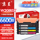京呈適用惠普HP118A硒鼓 W2080A打印機 MFP178nw 179nw/179nwg/179fwg/179fnw 墨盒碳粉盒 M150a/150nw/150w