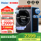 海爾（Haier）【云溪4.0】77E滾筒洗衣機直驅(qū)活水精華洗2.0超薄嵌入式全自動10公斤大容量國家補貼376/582升級款 557云溪3.0【1.12活水精華洗+直驅(qū)電機】