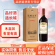 長(cháng)城干紅葡萄酒中糧長(cháng)城國產(chǎn)紅酒 750mL 1盒 長(cháng)城五星