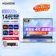 HUAKIN電腦【2025款14代英特爾酷睿i7】筆記本電腦高性能輕薄本大學(xué)生上網(wǎng)課設計學(xué)習辦公 英特爾四核+14代+IPS全面屏+指紋解鎖 16G運行+256G超速硬盤(pán)+豪華禮包