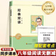 【當當正版圖書(shū)】經(jīng)典常談+昆蟲(chóng)記 無(wú)刪減版朱自清初中八年級下冊必讀名著(zhù)初二必讀課外書(shū)目四川教育出版社名家名作閱讀課程化書(shū)系 【單本】經(jīng)典常談 八年級下（贈配套考點(diǎn)）