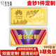 生生喜黃金鈔一件定制0.1g0.5g1g5g金卡定做足金結(jié)婚金鈔彩印上市紀(jì)念 0.1克（含金鈔定制+禮盒定制）